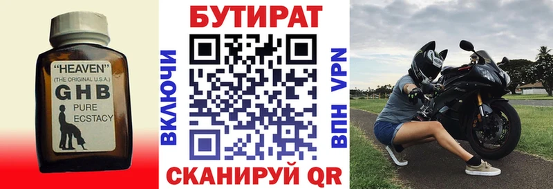 БУТИРАТ бутик Малая Вишера