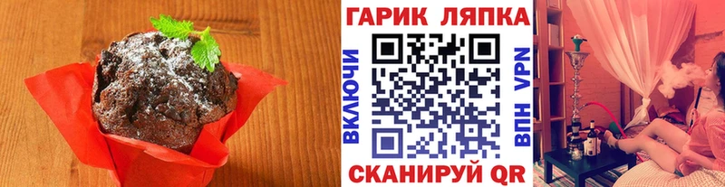Печенье с ТГК марихуана  гидра как зайти  Малая Вишера 