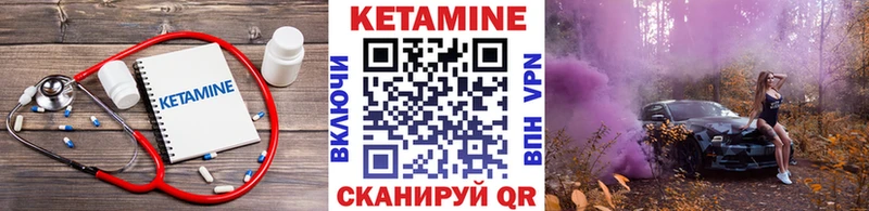 цена наркотик  гидра сайт  Кетамин VHQ  Малая Вишера 