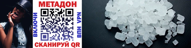 МЕТАДОН белоснежный  наркотики  ОМГ ОМГ вход  Малая Вишера 